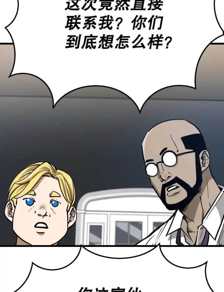 漫画《鲨鱼》332.断然拒绝第30张图