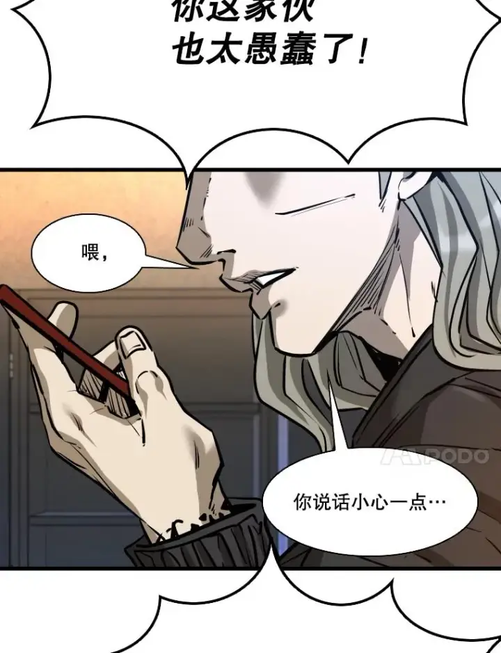 漫画《鲨鱼》332.断然拒绝第31张图