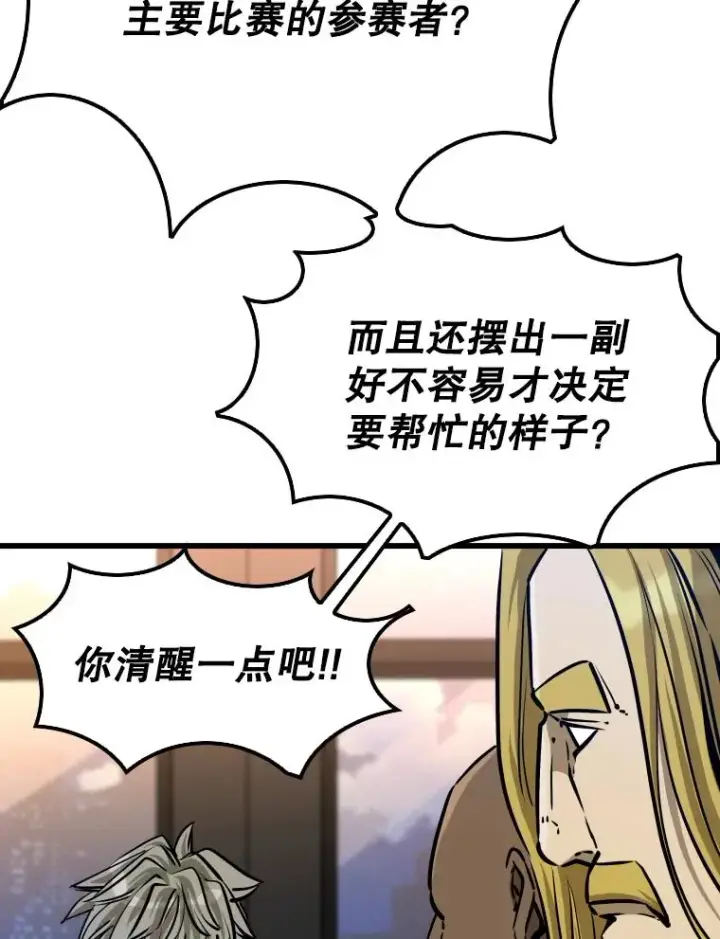 漫画《鲨鱼》332.断然拒绝第34张图