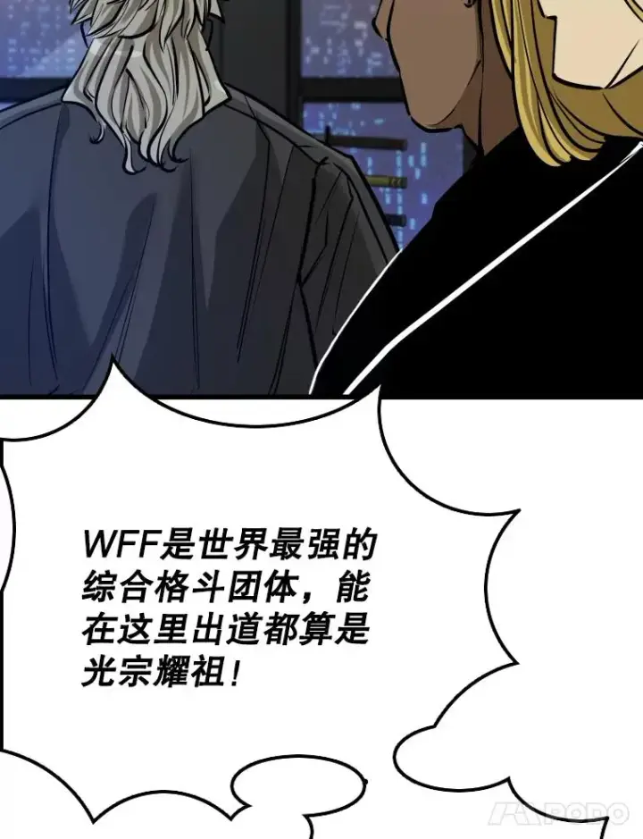 漫画《鲨鱼》332.断然拒绝第35张图