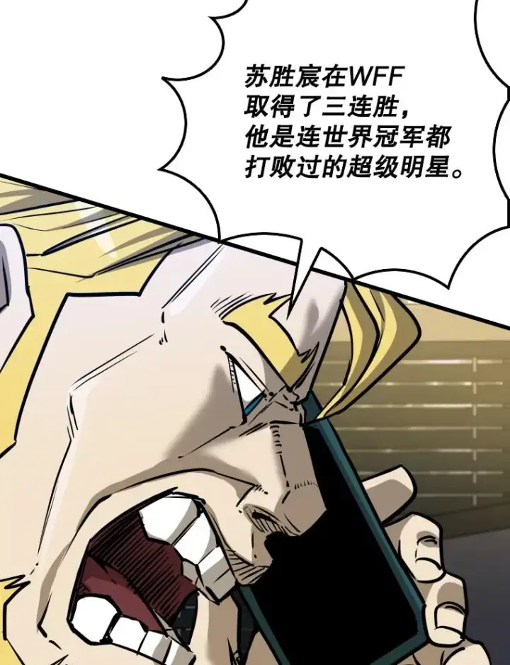 漫画《鲨鱼》332.断然拒绝第36张图