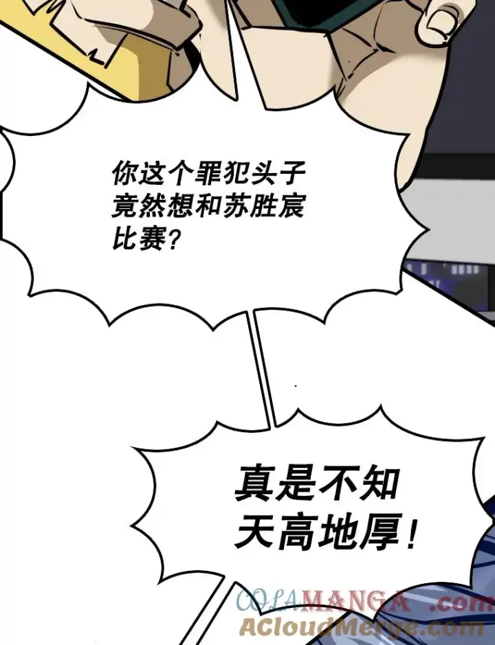 漫画《鲨鱼》332.断然拒绝第37张图