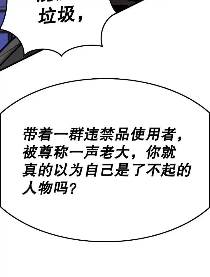 漫画《鲨鱼》332.断然拒绝第39张图