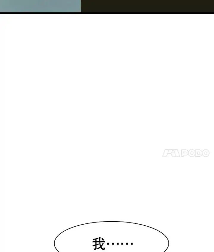 漫画《鲨鱼》332.断然拒绝第4张图