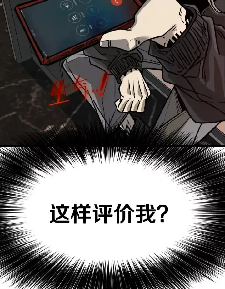 漫画《鲨鱼》332.断然拒绝第42张图