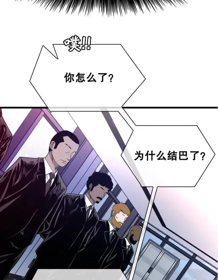 漫画《鲨鱼》332.断然拒绝第43张图