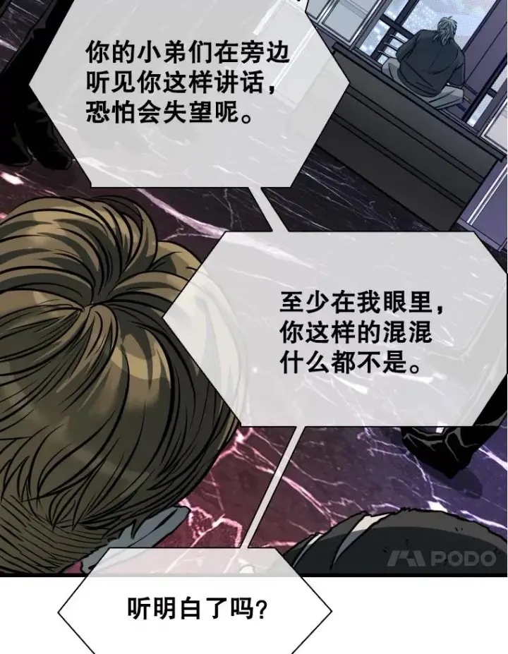 漫画《鲨鱼》332.断然拒绝第44张图