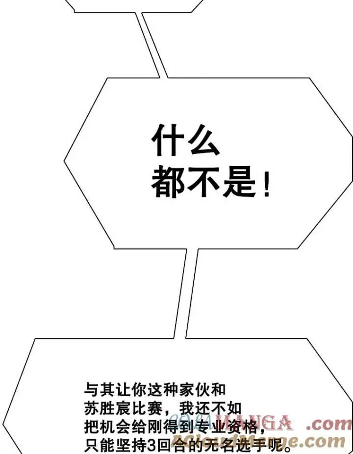 漫画《鲨鱼》332.断然拒绝第45张图