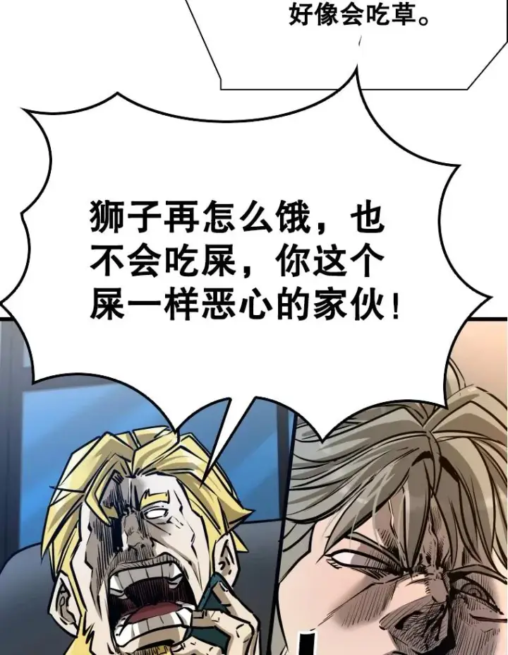 漫画《鲨鱼》332.断然拒绝第47张图