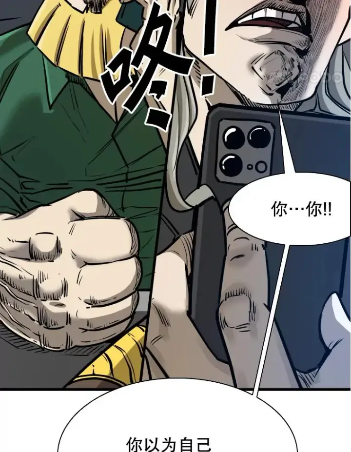 漫画《鲨鱼》332.断然拒绝第48张图