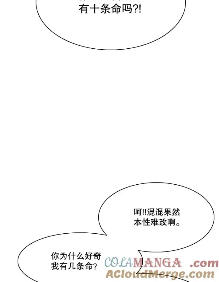 漫画《鲨鱼》332.断然拒绝第49张图