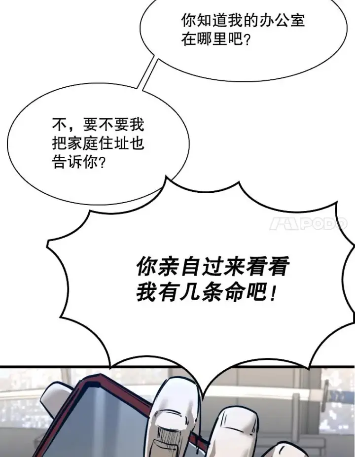 漫画《鲨鱼》332.断然拒绝第51张图