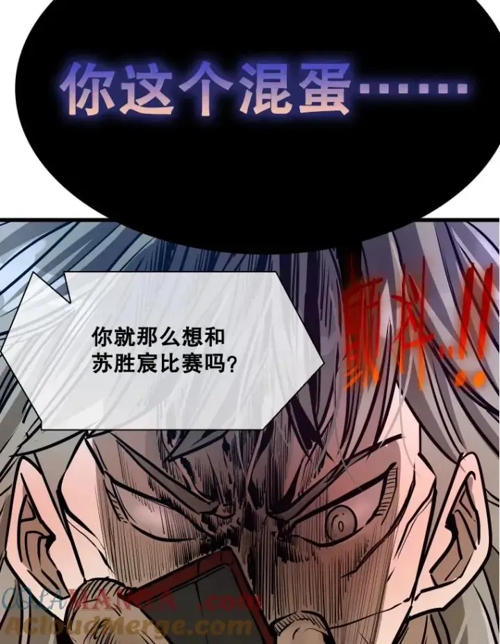漫画《鲨鱼》332.断然拒绝第53张图