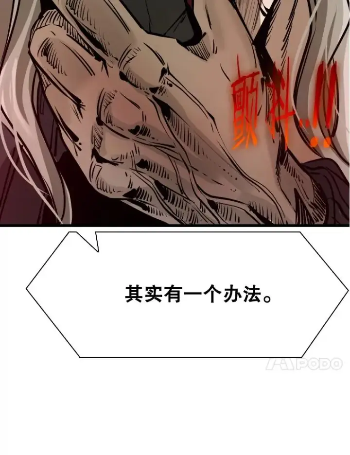 漫画《鲨鱼》332.断然拒绝第54张图