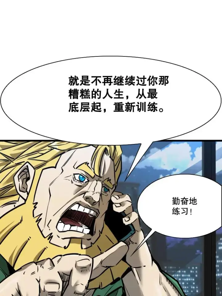 漫画《鲨鱼》332.断然拒绝第55张图