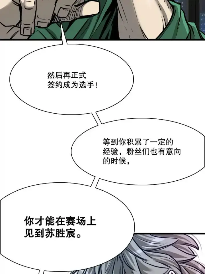 漫画《鲨鱼》332.断然拒绝第56张图