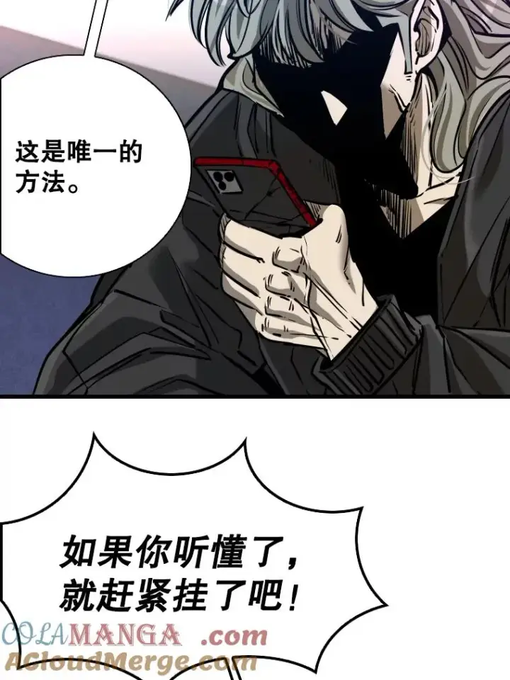 漫画《鲨鱼》332.断然拒绝第57张图