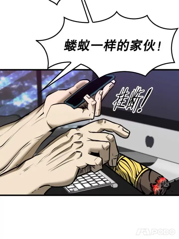 漫画《鲨鱼》332.断然拒绝第58张图