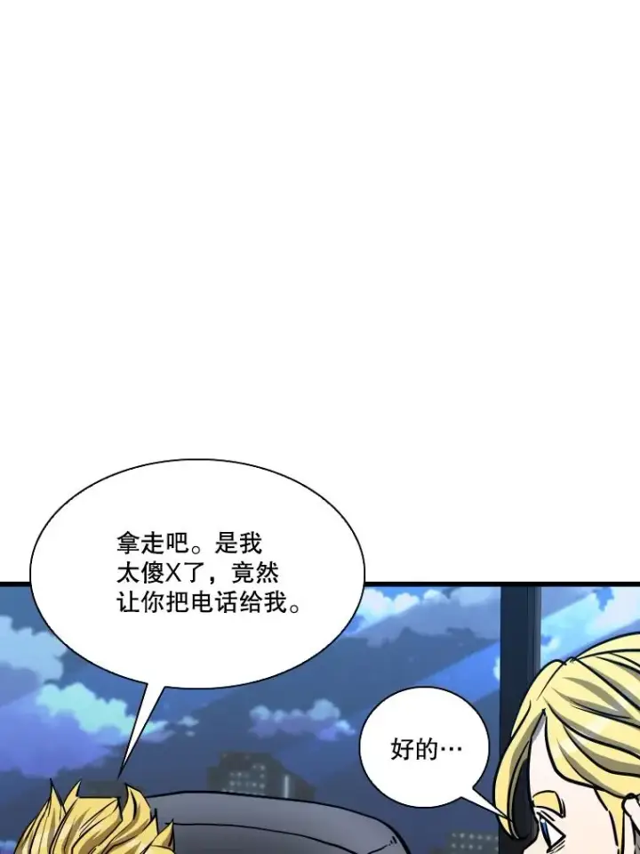 漫画《鲨鱼》332.断然拒绝第59张图