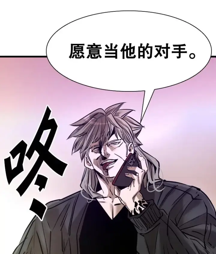 漫画《鲨鱼》332.断然拒绝第6张图