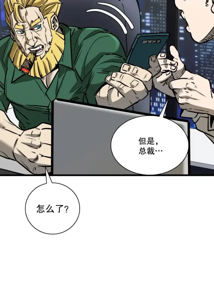 漫画《鲨鱼》332.断然拒绝第60张图