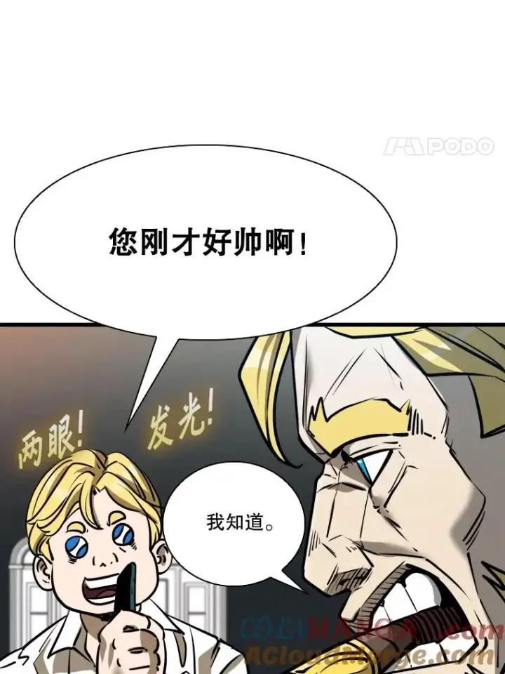 漫画《鲨鱼》332.断然拒绝第61张图