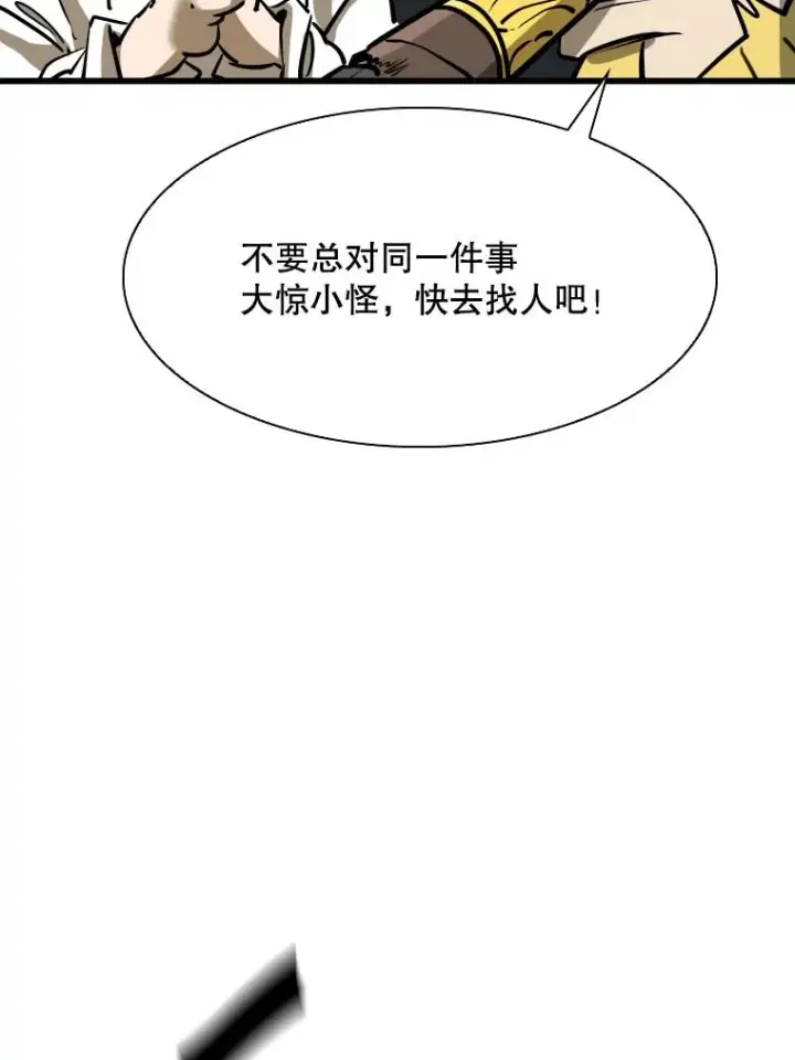 漫画《鲨鱼》332.断然拒绝第62张图