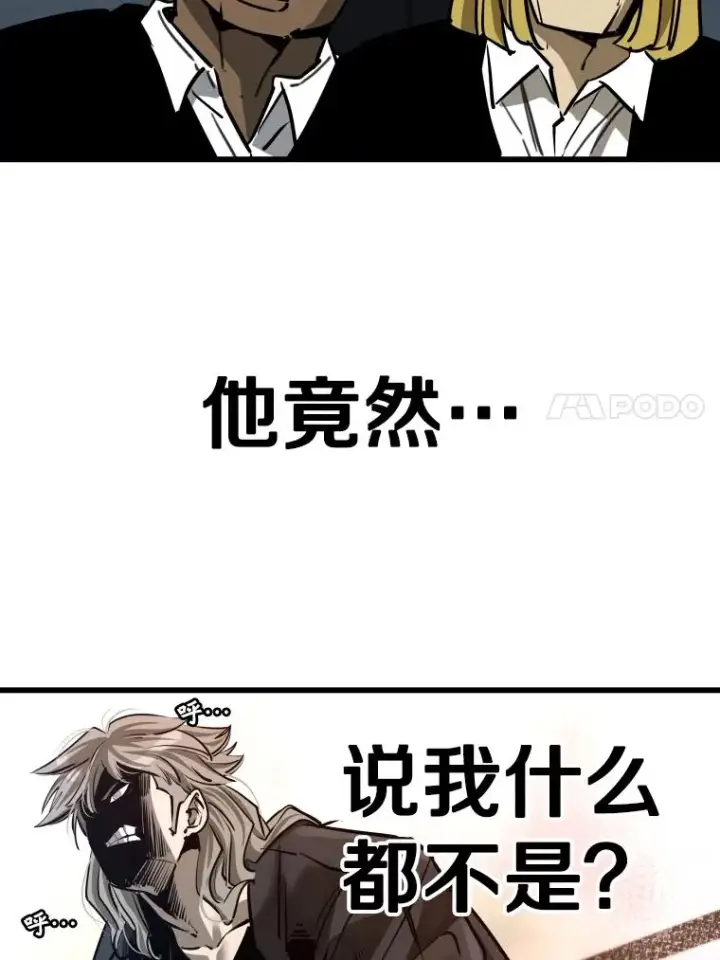 漫画《鲨鱼》332.断然拒绝第64张图