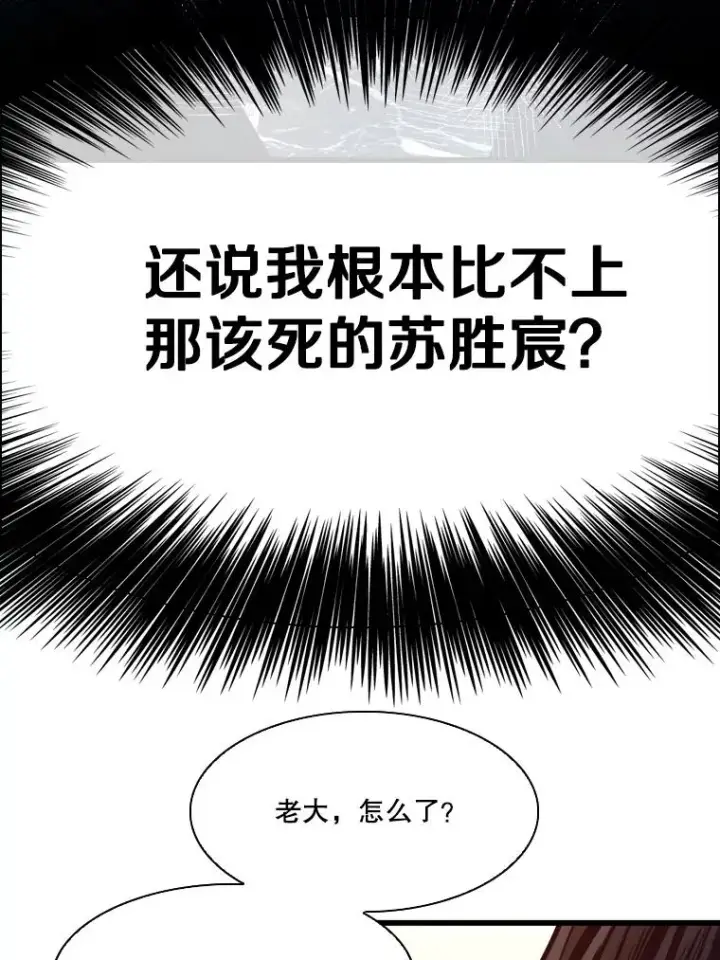 漫画《鲨鱼》332.断然拒绝第66张图