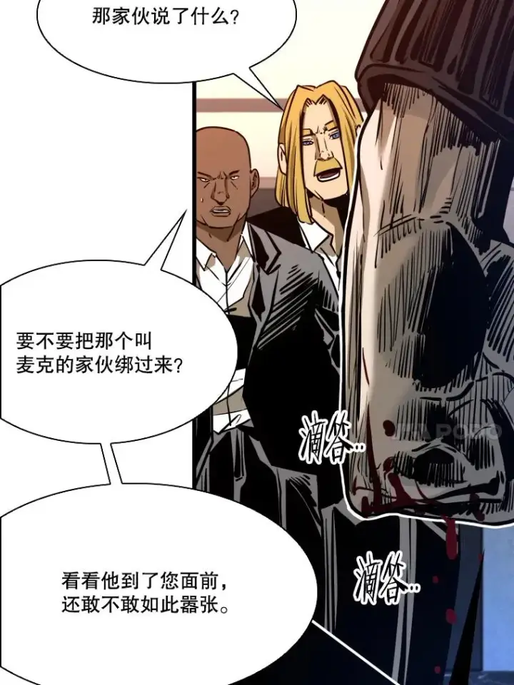 漫画《鲨鱼》332.断然拒绝第67张图