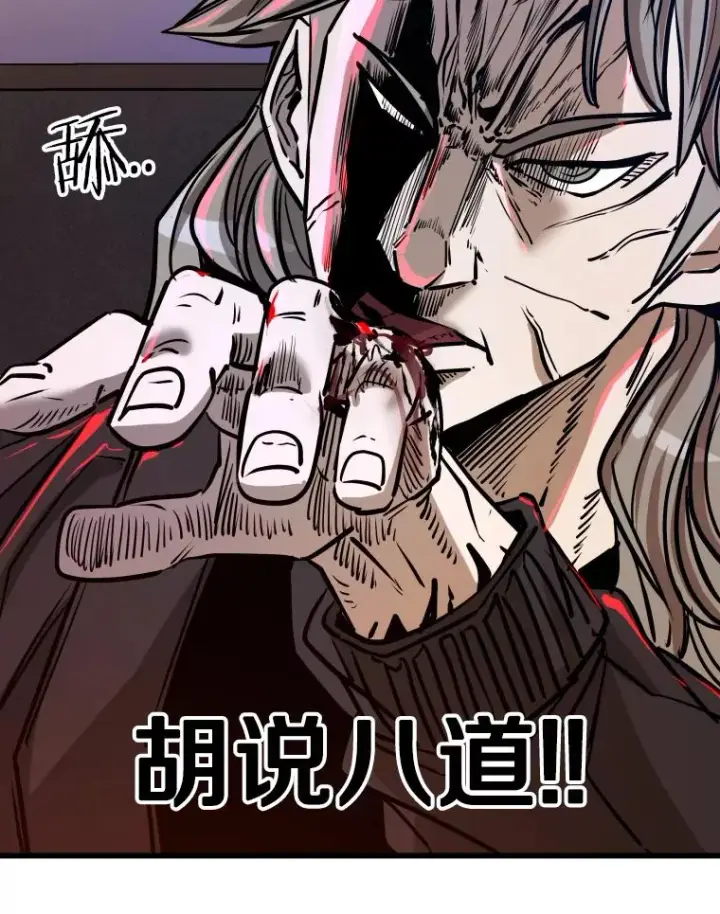 漫画《鲨鱼》332.断然拒绝第72张图