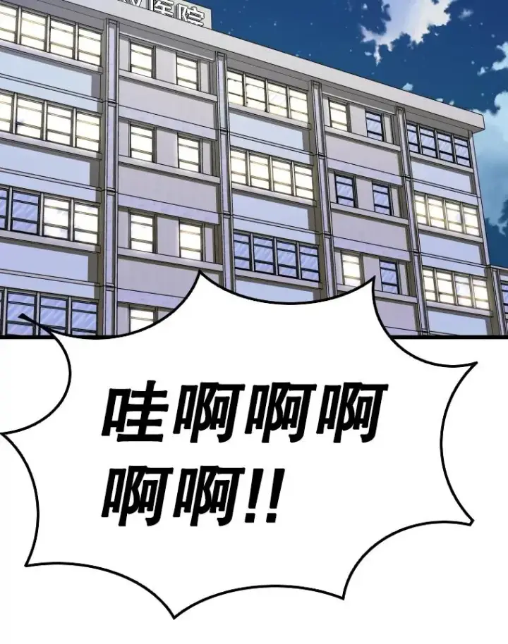 漫画《鲨鱼》332.断然拒绝第75张图