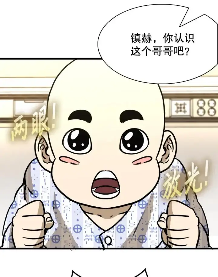 漫画《鲨鱼》332.断然拒绝第76张图