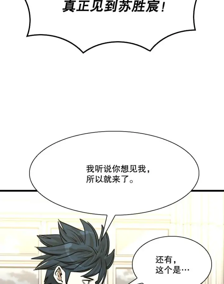 漫画《鲨鱼》332.断然拒绝第79张图