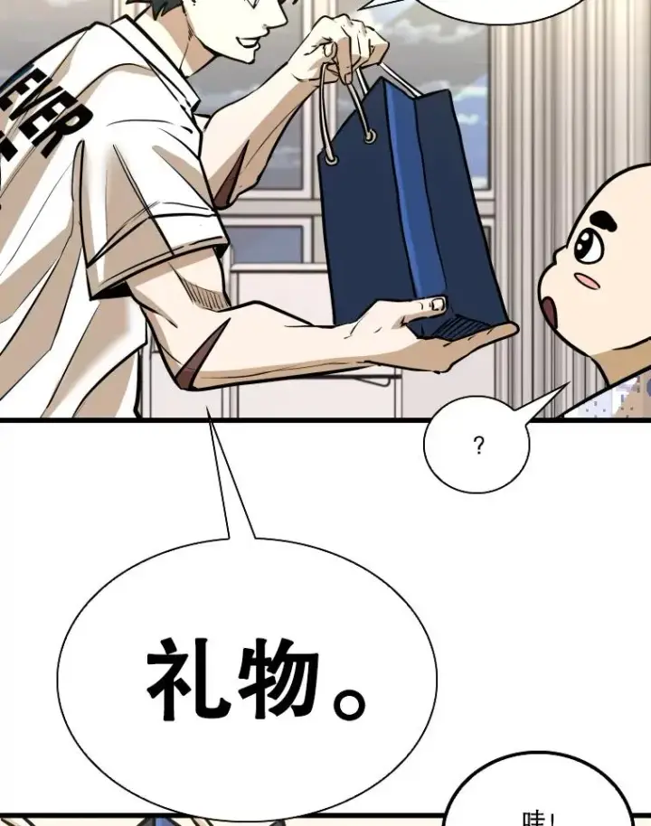 漫画《鲨鱼》332.断然拒绝第80张图