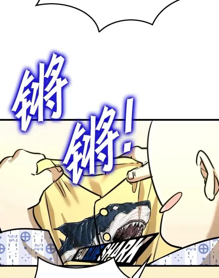 漫画《鲨鱼》332.断然拒绝第82张图