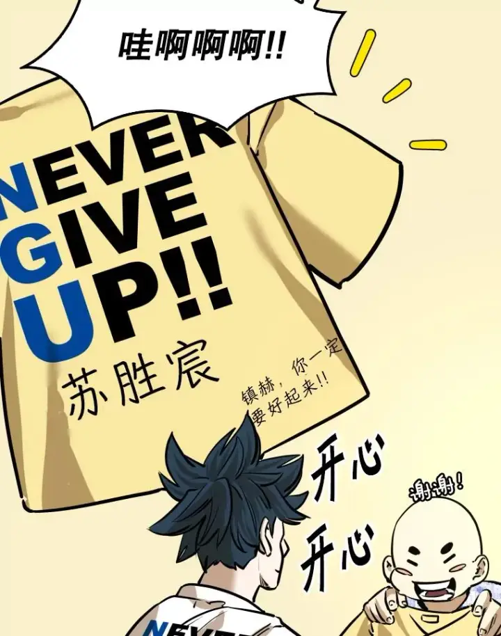 漫画《鲨鱼》332.断然拒绝第83张图