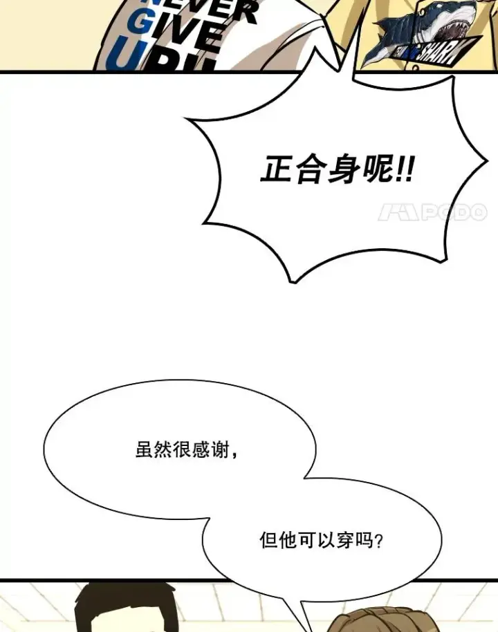 漫画《鲨鱼》332.断然拒绝第84张图