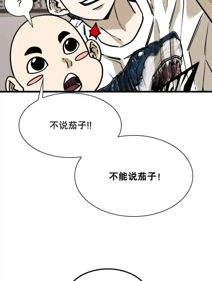 漫画《鲨鱼》332.断然拒绝第92张图