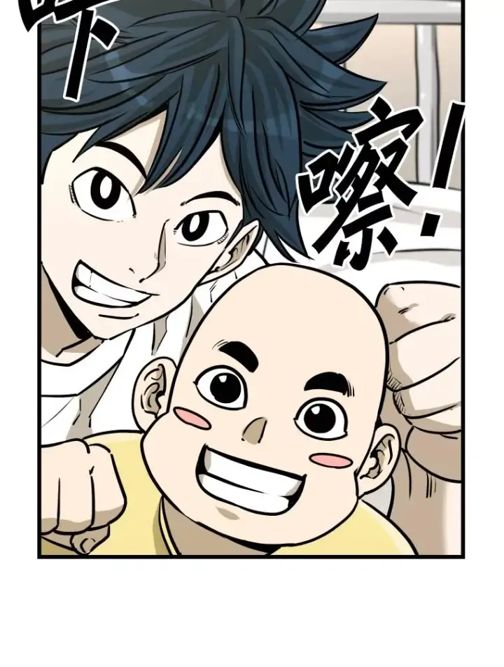 漫画《鲨鱼》332.断然拒绝第95张图