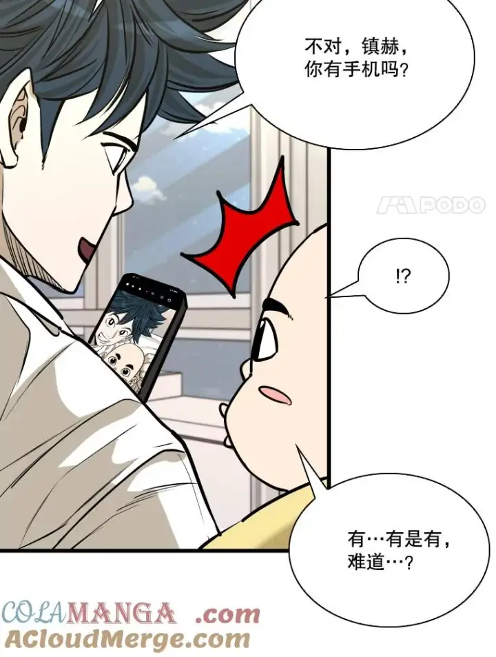 漫画《鲨鱼》332.断然拒绝第97张图