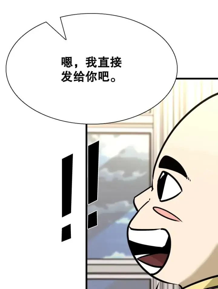 漫画《鲨鱼》332.断然拒绝第98张图