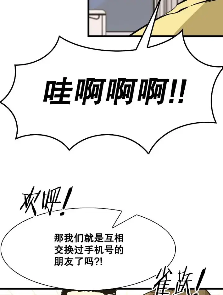 漫画《鲨鱼》332.断然拒绝第99张图