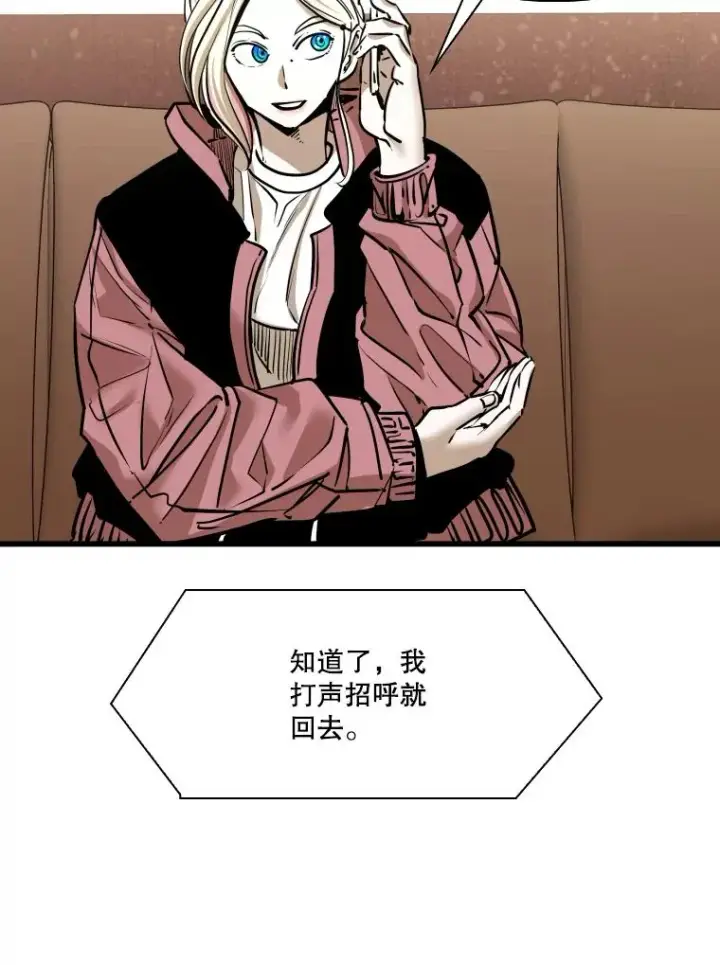 漫画《鲨鱼》333.选择对手第10张图