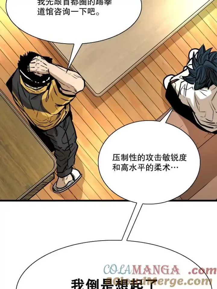 漫画《鲨鱼》333.选择对手第101张图