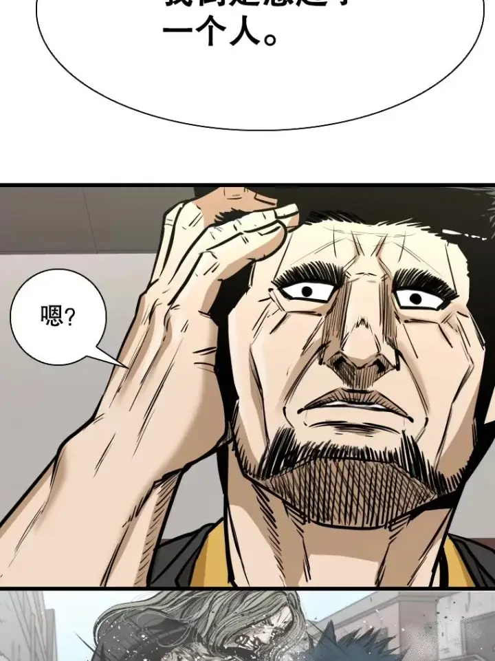 漫画《鲨鱼》333.选择对手第102张图