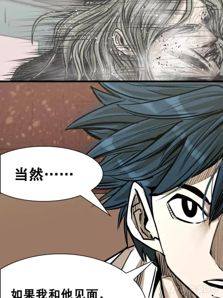 漫画《鲨鱼》333.选择对手第104张图