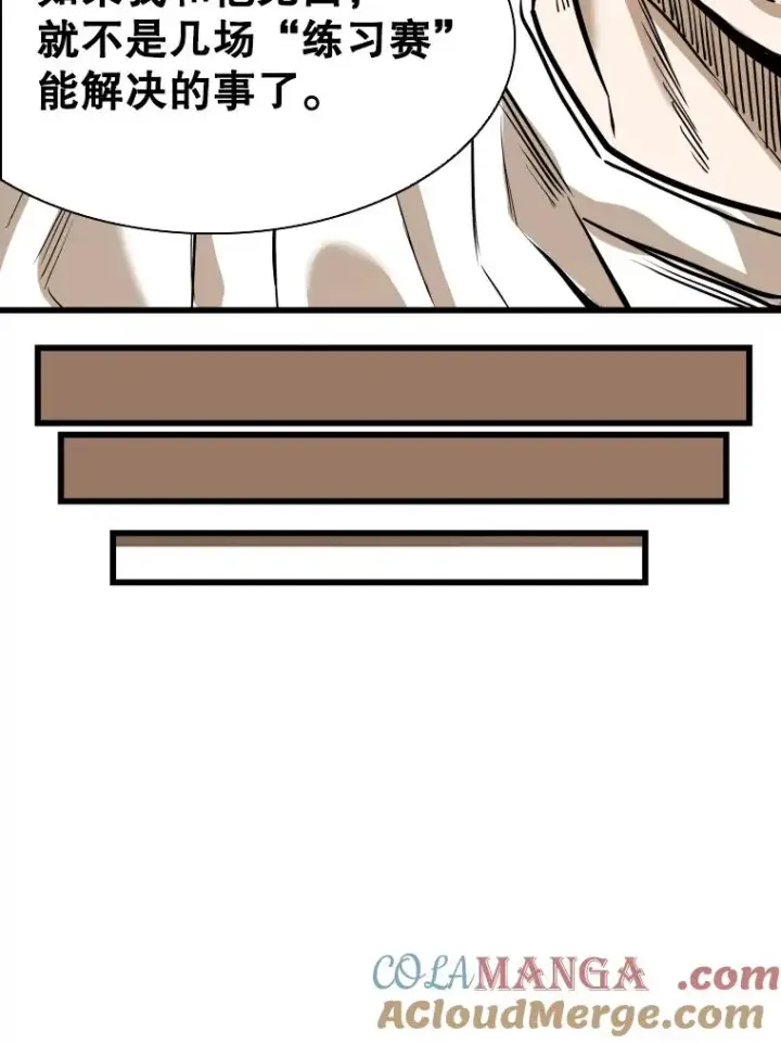 漫画《鲨鱼》333.选择对手第105张图