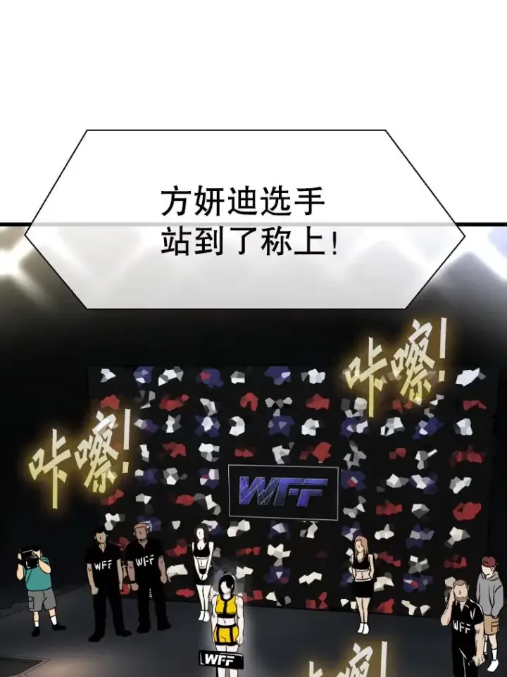 漫画《鲨鱼》333.选择对手第108张图