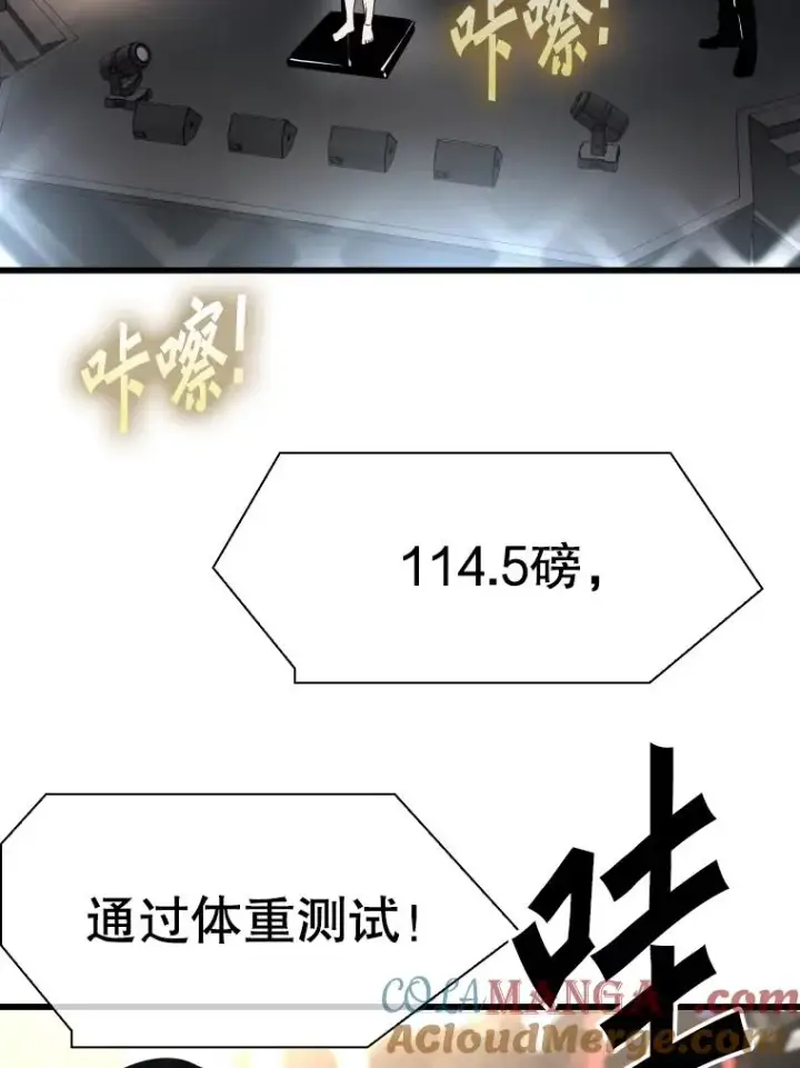 漫画《鲨鱼》333.选择对手第109张图